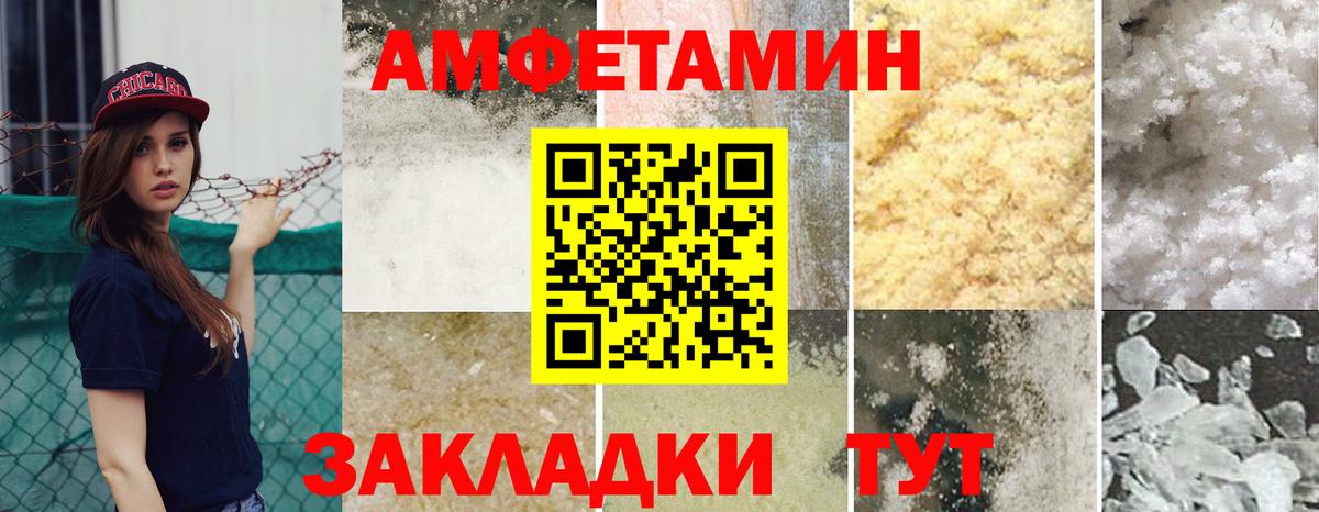 Амфетамин VHQ Нововоронеж