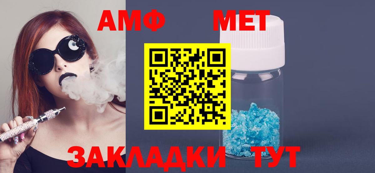 АМФ  Amphetamine  Вход с VPN  Нововоронеж  Амфетамин 98% 