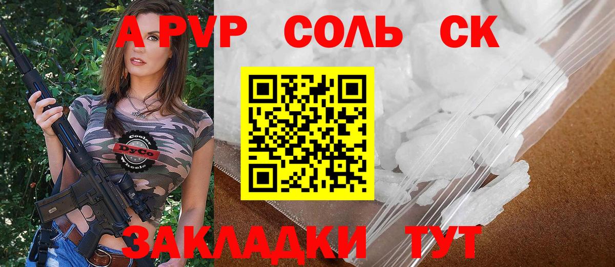 APVP кристаллы  Alpha PVP крисы CK  Нововоронеж  Alpha-PVP  купить  сайты  Alpha PVP VHQ  Вход с VPN 