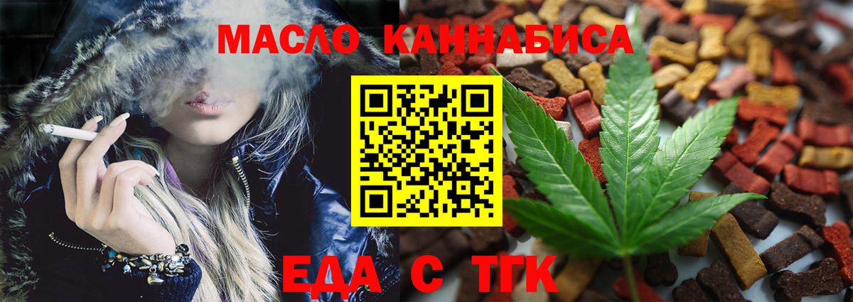 Canna-Cookies марихуана  Вход с VPN  Нововоронеж 