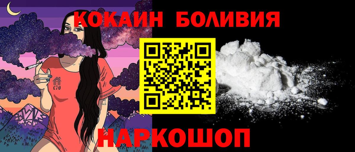 КОКАИН FishScale Нововоронеж