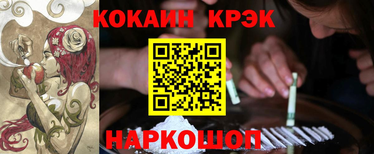 Кокаин Колумбийский  Вход с VPN  Нововоронеж 