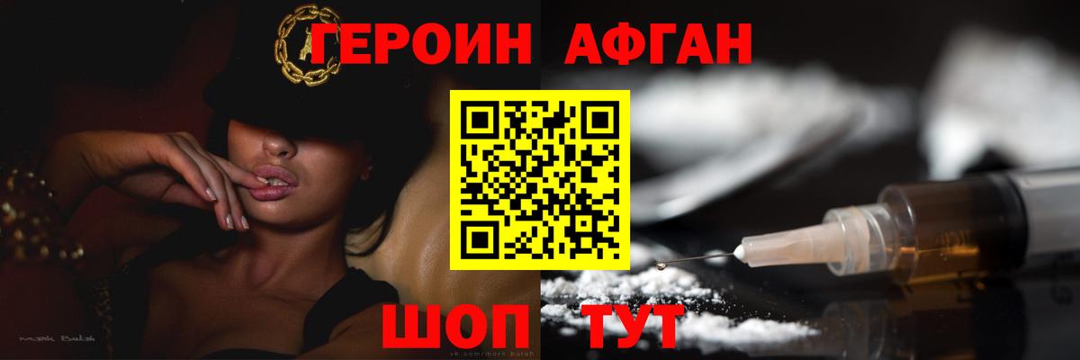 ГЕРОИН  Героин белый  Вход с VPN  Нововоронеж 