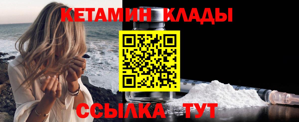 Кетамин ketamine  Вход с VPN  Нововоронеж 