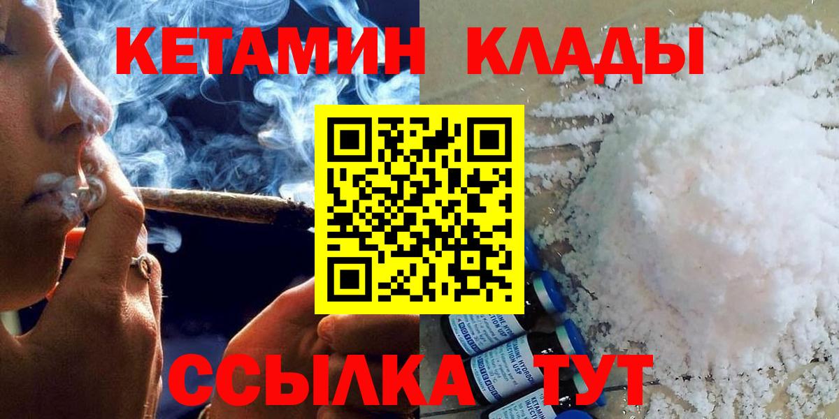 Кетамин VHQ Нововоронеж