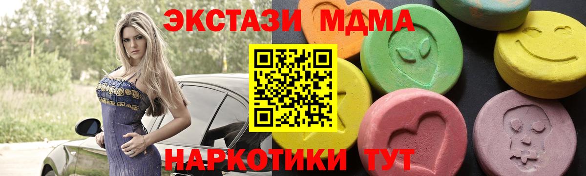 Нововоронеж  МДМА Molly  Вход с VPN  MDMA crystal 
