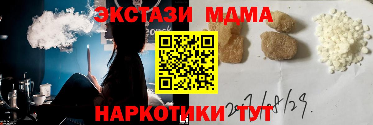 MDMA Molly Нововоронеж