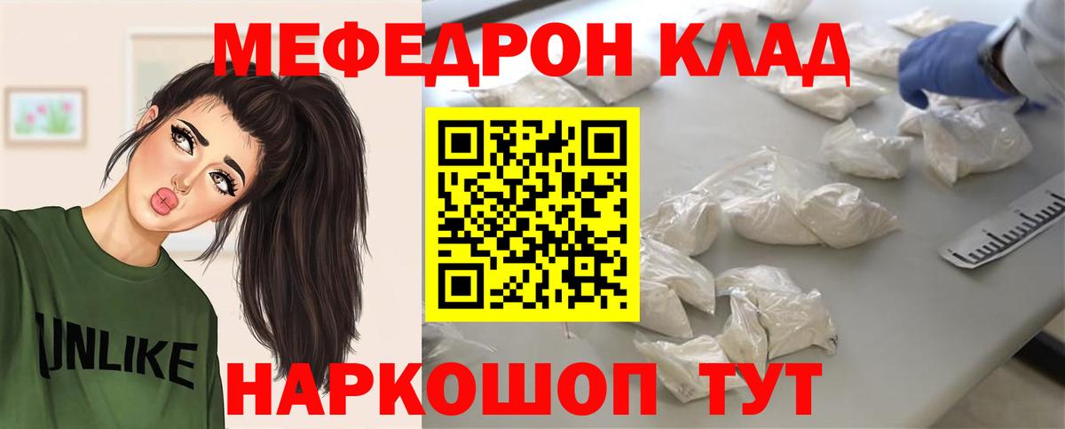 Меф  МЯУ-МЯУ мука  Вход с VPN  МЯУ-МЯУ VHQ  Нововоронеж 