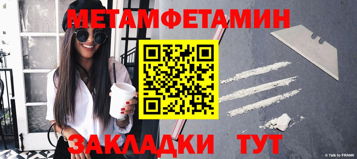 МЕТАМФЕТАМИН  Метамфетамин винт  Нововоронеж  Вход с VPN  Метамфетамин винт 