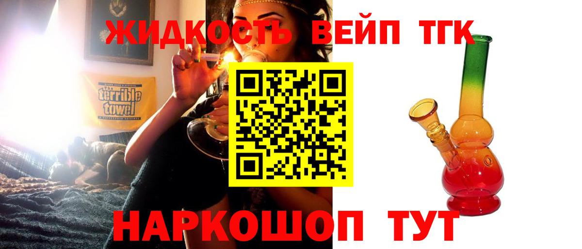 Дистиллят ТГК гашишное масло  Вход с VPN  Нововоронеж 