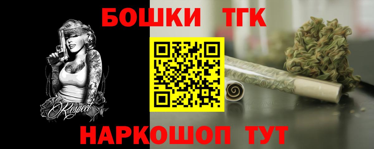 Марихуана Bruce Banner Нововоронеж
